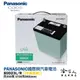 Panasonic 國際 藍電池 80D23L 【日本原裝好禮四選一】 銀合金 汽車電瓶 原廠保固 (8.2折)