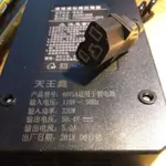 充0015庫存 可議價 便宜賣 48V 5A  58.4V 110V 鋰電池 充電器  電動車 品字頭 天王鑫 電動力X