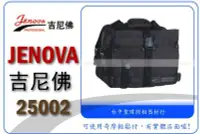 在飛比找Yahoo!奇摩拍賣優惠-全新 JENOVA 吉尼佛 25002 書包系列休閒相機包 
