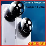 耐磨耐刮鏡頭框 XIAOMI 小米14ULTRA 小米13ULTRA 超清鏡頭玻璃貼 鏡頭貼 保護貼 鏡頭全包保護