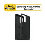 【OTTERBOX】SAMSUNG GALAXY NOTE20 ULTRA COMMUTER 通勤者系列 保護殼 手機殼