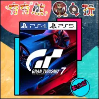 在飛比找蝦皮購物優惠-【夯夯熊電玩】 PS5&PS4 跑車浪漫旅 7  GT7🀄 