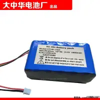 在飛比找露天拍賣優惠-現貨適用於 HYHB-1463 12xAA 14.4V 18