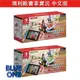 Switch 瑪力歐賽車實況 家庭賽車場 中文版 馬力歐賽車 Blue One 電玩 遊戲片 交換 收購