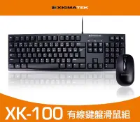 在飛比找Yahoo!奇摩拍賣優惠-XIGMATEK 富鈞 XK-100 USB 有線鍵盤滑鼠組