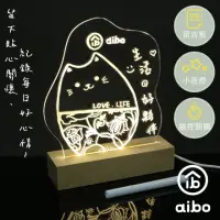 在飛比找momo購物網優惠-【aibo】LED原木底座 USB小夜燈/留言板(線控開關/