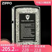 在飛比找Yahoo!奇摩拍賣優惠-極致優品 zippo正版 打火機 冰與火之歌  官方正品煤油