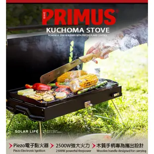 PRIMUS Kuchoma Stove 烤肉爐/440080 露營 燒烤架 戶外 瓦斯爐 折疊 燒烤爐 烤肉架 桌上型