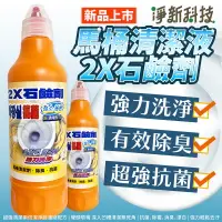 在飛比找樂天市場購物網優惠-【淨新】石鹼馬桶清潔劑 500ml 媲美第一石鹼 2X石鹼清