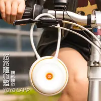 在飛比找PChome24h購物優惠-YOYO悠悠 LED隨心燈/照明燈/檯燈/自行車燈/小夜燈