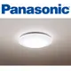 Panasonic 國際牌 LED (第三代) 調光調色遙控燈 HH-LAZ3034209 (6.7折)