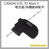 在飛比找Yahoo!奇摩拍賣優惠-創心 昇 CANON EOS 7D Mark II 7D2 