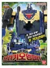 Bandai Power Ranger Zyuohger Animal Force DX BRACHIO EMPEROR Zyuoh Cube/EXPRESS
