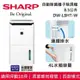 SHARP 夏普 8.5L自動除菌離子除濕機 DW-L8HT-W