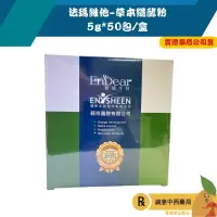 在飛比找蝦皮購物優惠-【誠意中西藥局】法瑪維他 草本纖酵粉5g*50包/盒 效期2