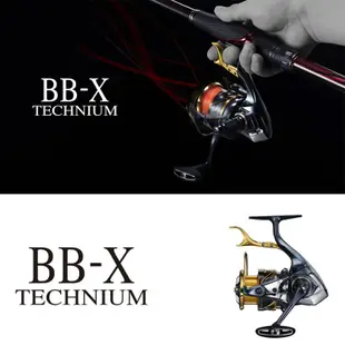 《SHIMANO》21 BB-X TECHNIUM 鐵殼牛 手剎車捲線器 頂級磯釣捲線器 中壢鴻海釣具館