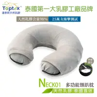 在飛比找蝦皮購物優惠-Toptex NECK01 多功能頸枕-頸枕 睡枕 午睡枕 