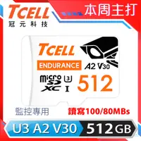 在飛比找PChome24h購物優惠-TCELL冠元 MicroSDXC UHS-I (A2)U3