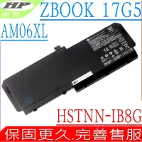 在飛比找Yahoo奇摩購物中心優惠-HP AM06XL 電池適用 惠普 ZBook 17 G5 