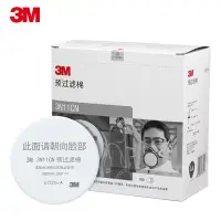 在飛比找蝦皮購物優惠-特價正品3M 3N11cn過濾棉配3200等防毒面具電焊噴漆