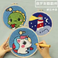 在飛比找蝦皮購物優惠-Creative Cartoon DIY Embroider