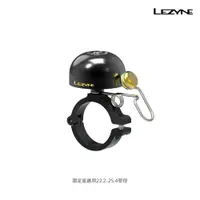 在飛比找PChome24h購物優惠-【LEZYNE】 銅鈴鐺/CLASSIC BRASS BEL