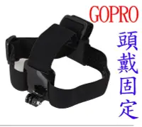 在飛比找Yahoo!奇摩拍賣優惠-GOPRO 頭戴 穩定器 頭部穩定器 頭部 固定座 頭帶 H