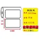 (小軸心) 銅板貼紙(40X30mm) (1515張/捲) 適用:TTP-244/TTP-345/TTP-247/T4e/OS-214plus/CP-2140/CP-3140/LP423N/LP433N