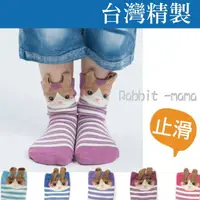 在飛比找樂天市場購物網優惠-【現貨】台灣製 立體趣味止滑童襪 5070 pb貝柔兒童襪子