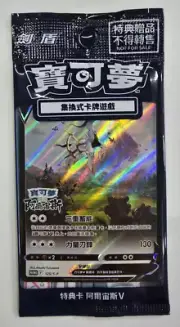 Pokemon Promo 125/S-P Arceus V Chinese Card Pokemon Legends Promo Arceus Sealed