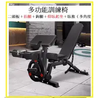 在飛比找蝦皮購物優惠-(台灣發貨)耐重400KG可調式椅 腿部 二頭板 抬腿 舉重