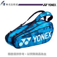 YONEX優乃克  網羽球拍袋 BA92026EX水藍《台中群岳羽球概念館》(附發票)