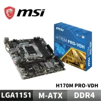 在飛比找蝦皮商城優惠-MSI 微星 H170M PRO-VDH 主機板