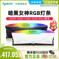 在飛比找露天拍賣優惠-超低價宇瞻NOX暗黑女神ddr4台式機電腦內存條8G 320