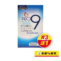 在飛比找樂天市場購物網優惠-【哺智】PRO9乳酸菌膠囊60粒 / 120億專利緩釋乳酸菌