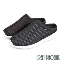 在飛比找森森購物網優惠-GREEN PHOENIX 男 穆勒鞋 懶人鞋 半拖鞋 前包