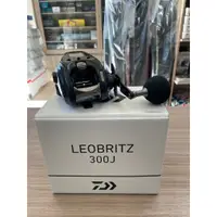 在飛比找蝦皮購物優惠-🔥【台南平昇釣具】🔥  DAIWA 23新款 LEOBRIT