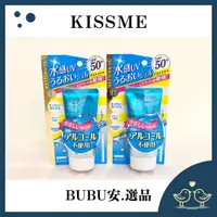 在飛比找蝦皮購物優惠-【BUBU安.選品】日本奇士美 KISSME Sunkill