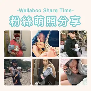 【荷蘭 wallaboo】袋鼠背巾 AIR空氣版(正宗哄睡神器 新生兒背巾首選)