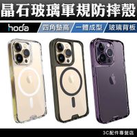Hoda 晶石 軍規保護殼 iPhone 14 13 pro max 14plus 手機殼 防摔殼 透明殼 保護殼