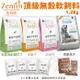 ✨橘貓MISO✨Zenith 先利時 頂級無榖犬軟飼料1.2kg-3Kg幼母犬 全齡犬 低敏犬低敏高齡體控 狗飼料