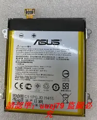 在飛比找露天拍賣優惠-現貨適用華碩ZenFone5手機電池asus_T00F AS