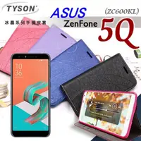 在飛比找PChome24h購物優惠-華碩 ASUS ZenFone 5Q (ZC600KL) 冰