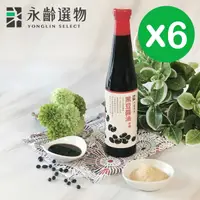 在飛比找PChome24h購物優惠-【永齡選物】黑豆醬油[有糖6入組(420ml*6)