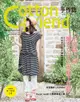 Cotton friend 手作誌37：小清新一夏！鹽系女子的涼感手作服