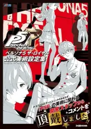 Persona 5 The Royal Official Art Book Illustration Collection japan anime