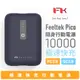 Feeltek PICO 10000mAh PD & QC 快充行動電源 (6.5折)