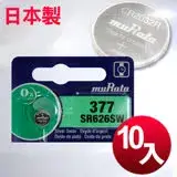 在飛比找遠傳friDay購物精選優惠-日本制 muRata 公司貨 SR626SW 鈕扣型電池(1
