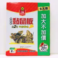 在飛比找蝦皮購物優惠-上黏二代牛奶奶香黏鼠板2片裝-中