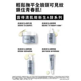 露得清 肌緻新生A醇精華30ml x2入超值組【官方旗艦館】